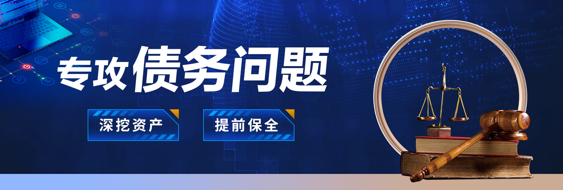 珠海文凯讨债公司专攻债务问题