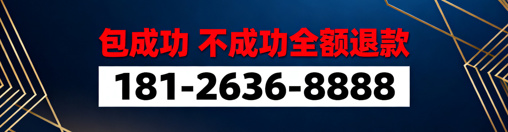 包成功，不成功全额退款