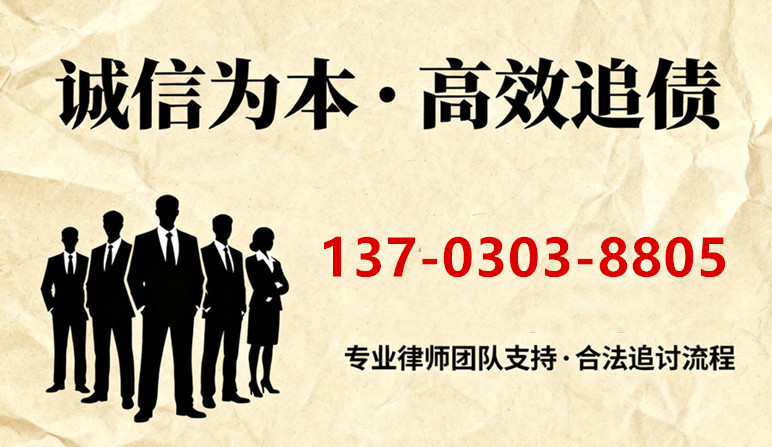 珠海合法讨债公司联系电话